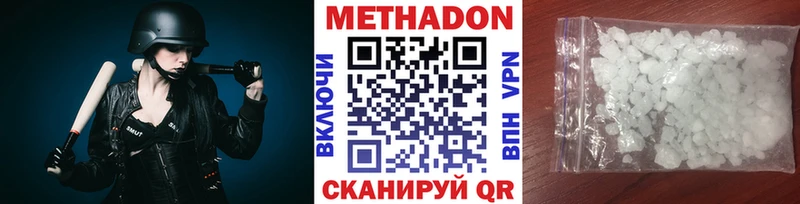 МЕТАДОН VHQ  Тихвин 